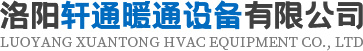 河南噪聲治理_降噪工程_洛陽軒通暖通設(shè)備有限公司